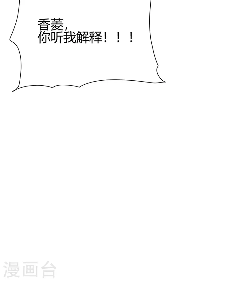 第19话 误会49
