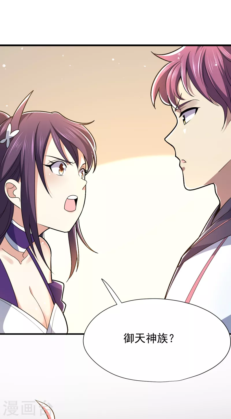 第44话 以身相许？12