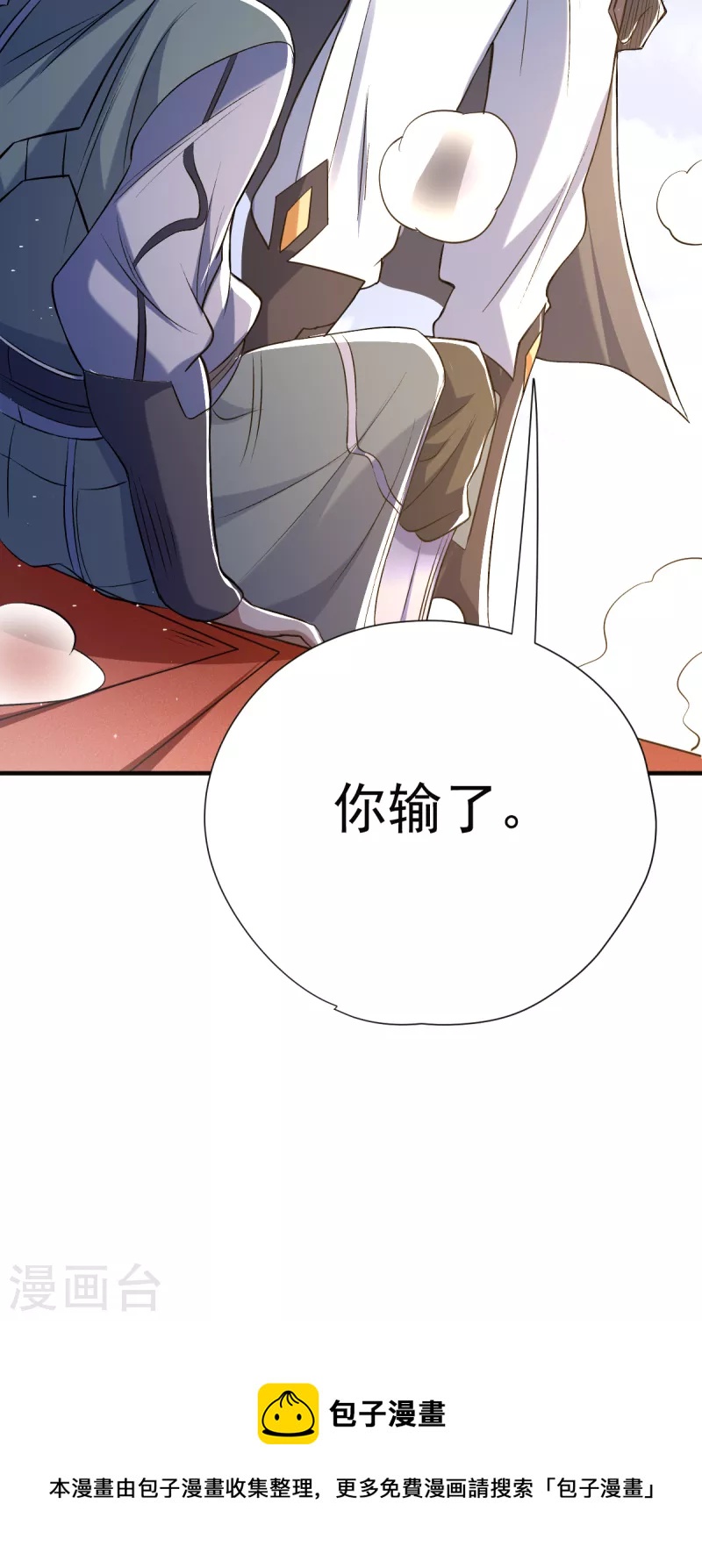 第46话 紫薇兰临，请教！16