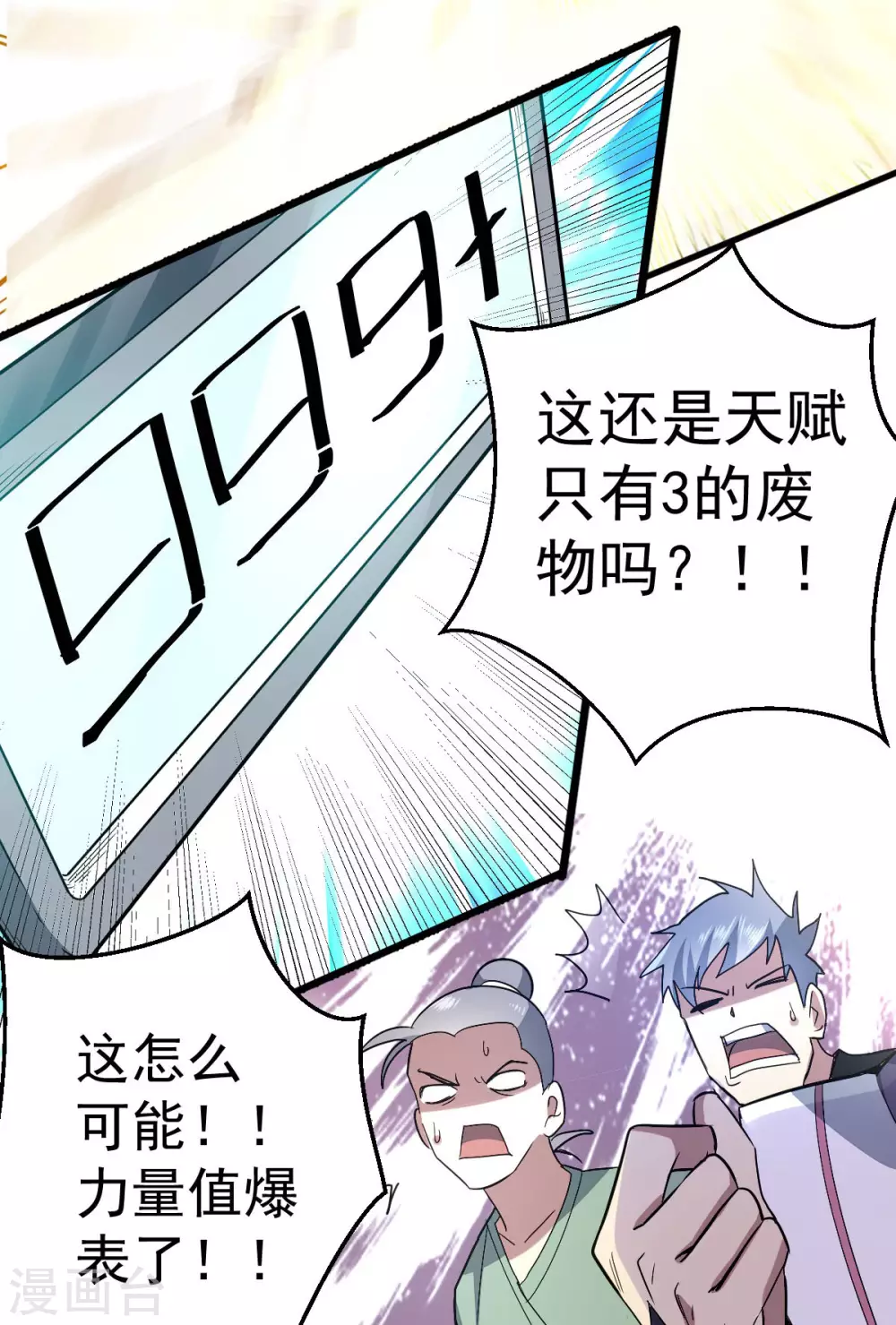 序章 5月1日正式上线1