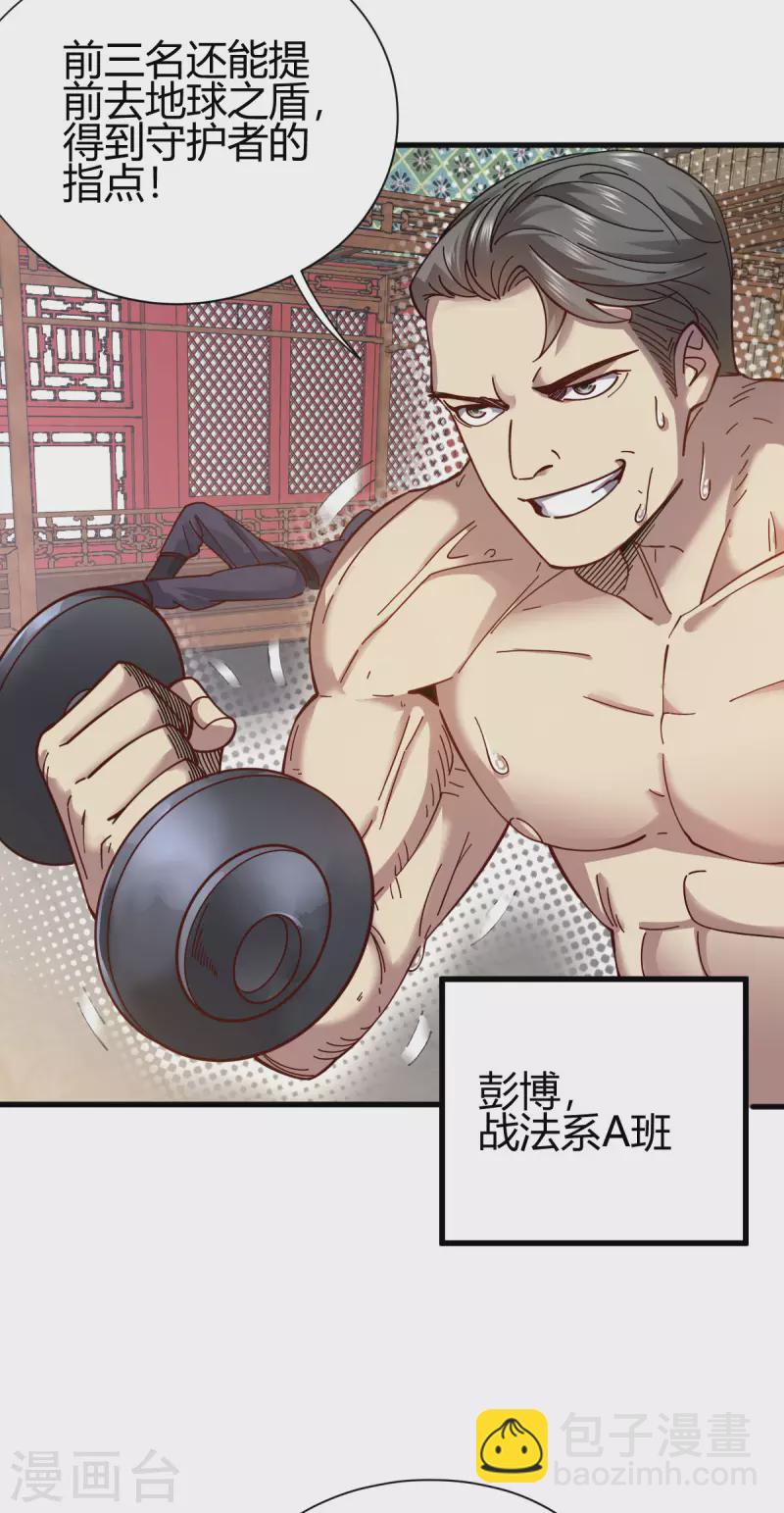 第16话 陈雷11