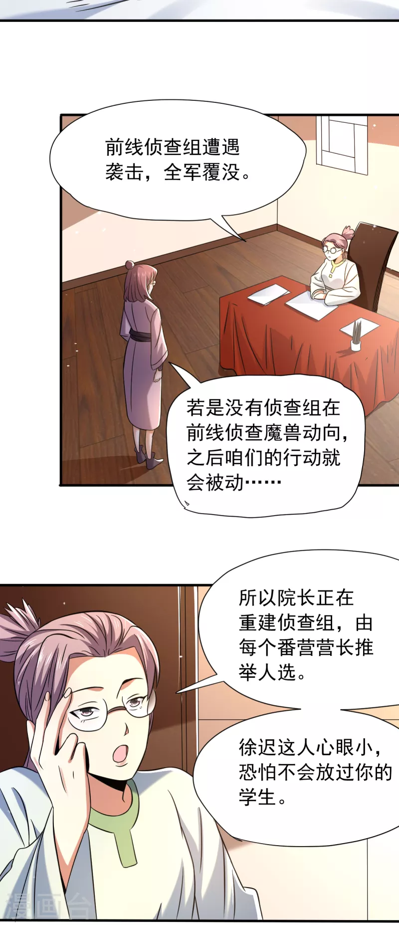 第47话 侦查组3