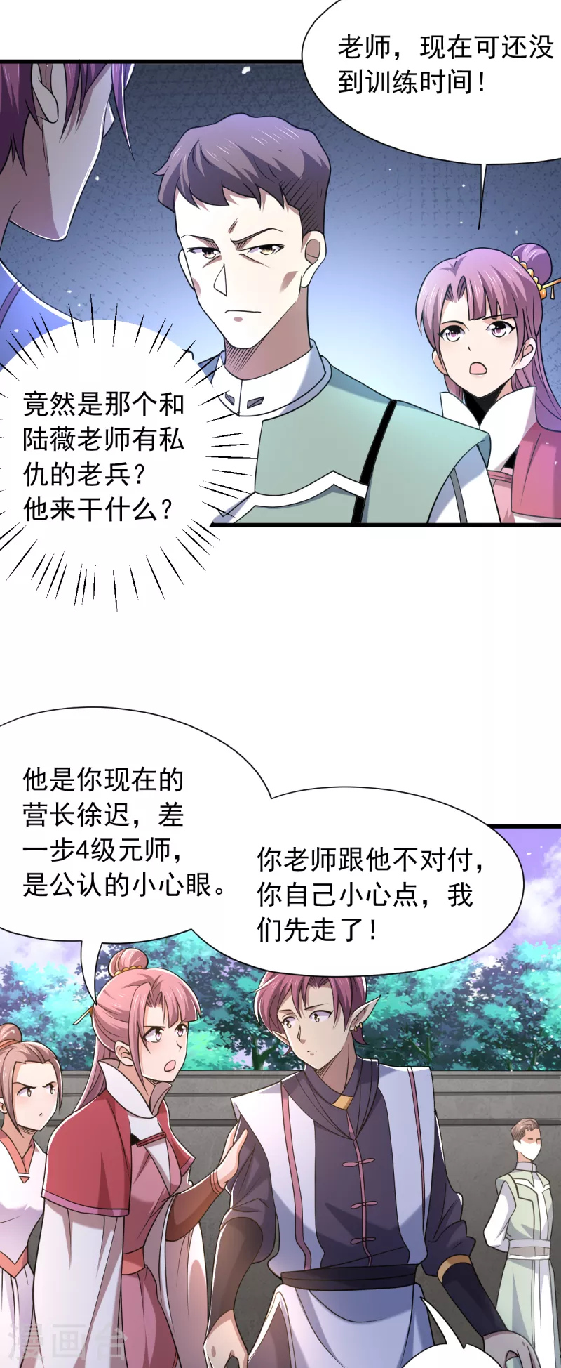 第45话 训练时间到13