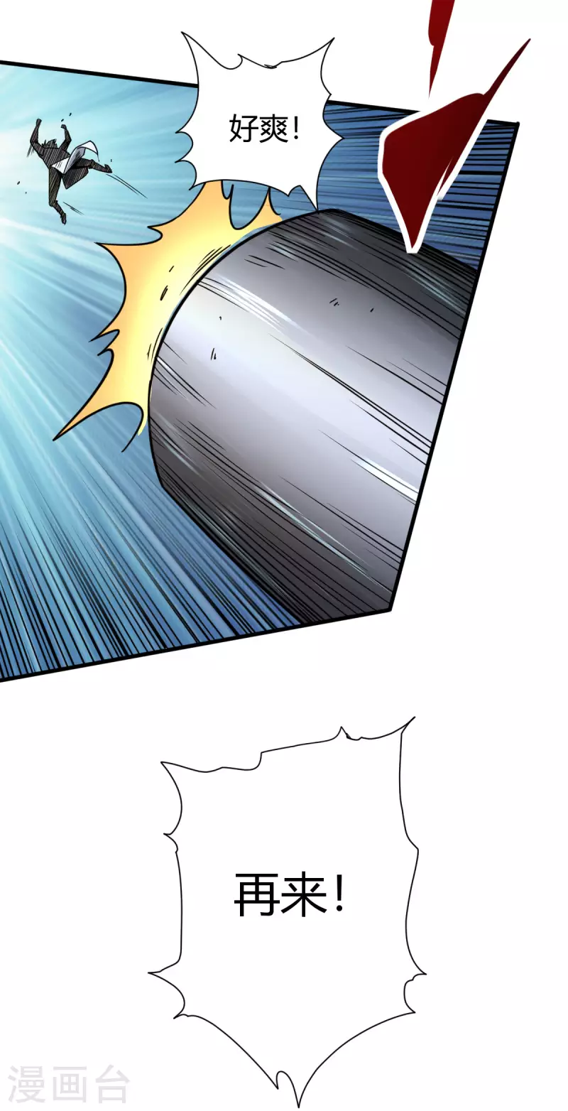 第5话 反应考验19
