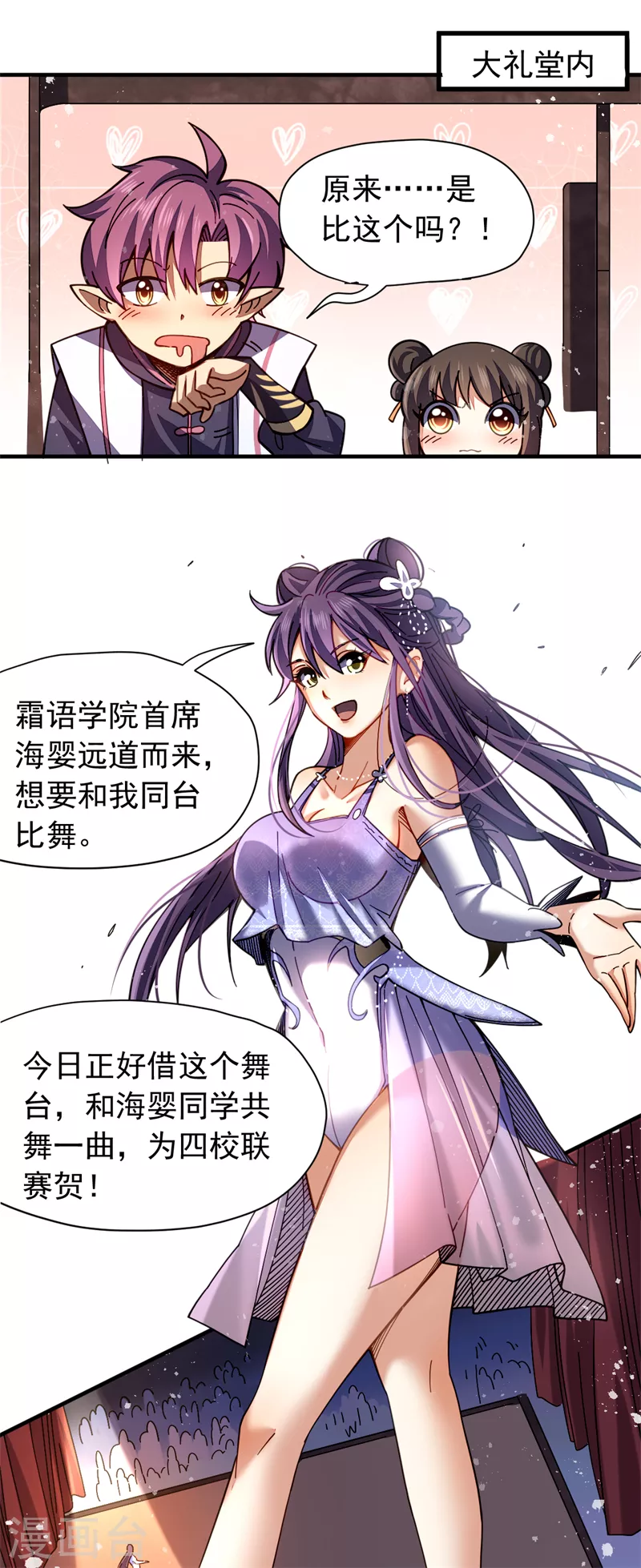 第29话 比赛正式开始5