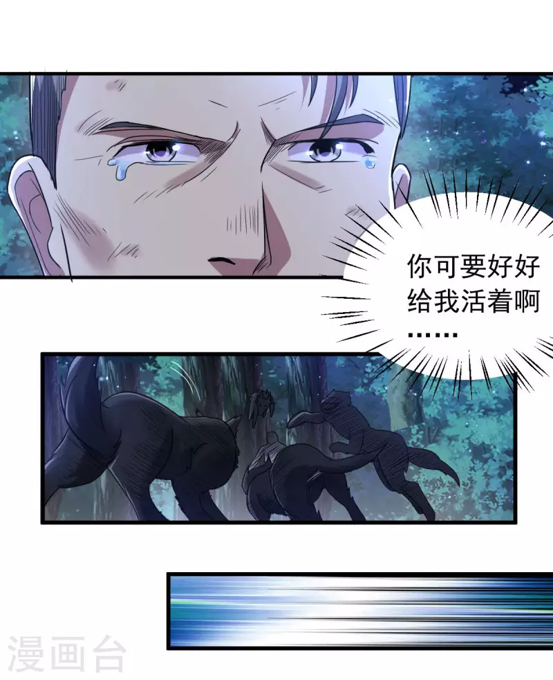 最终话 他还能醒来吗？3