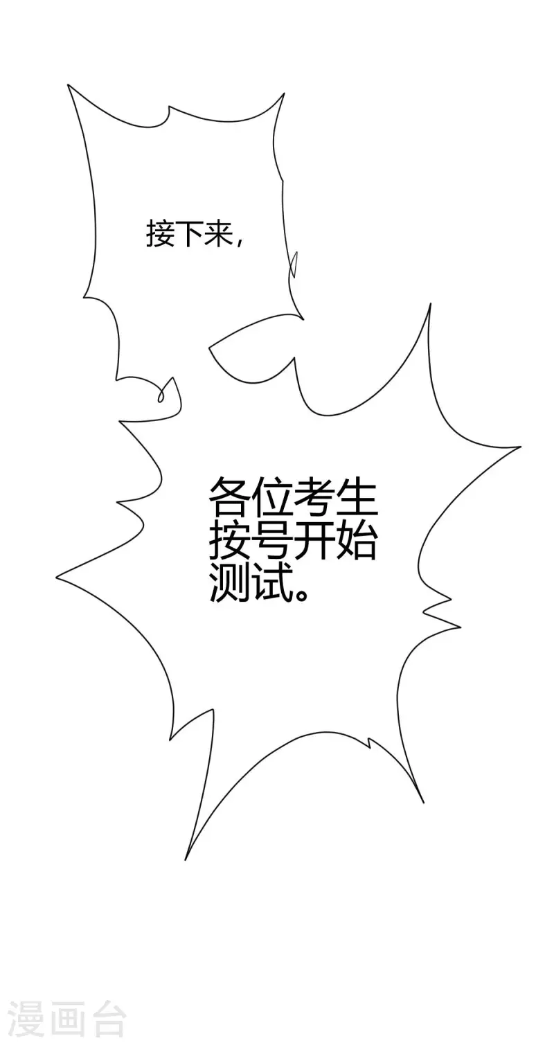 第4话 力量考验6