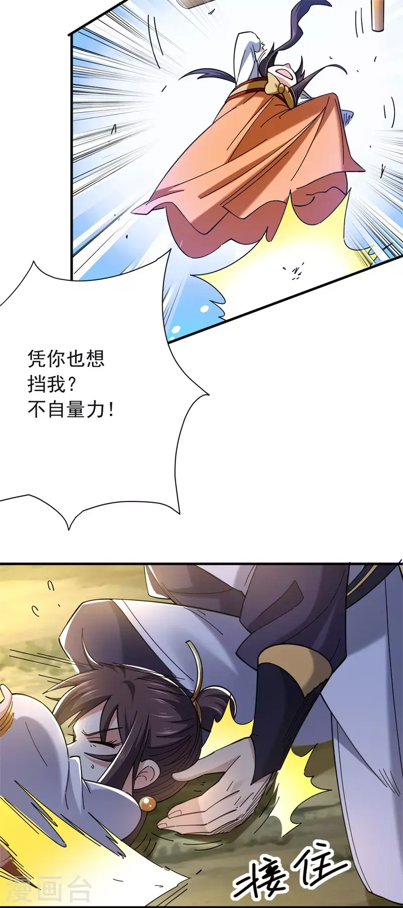 第33话 动手啊7