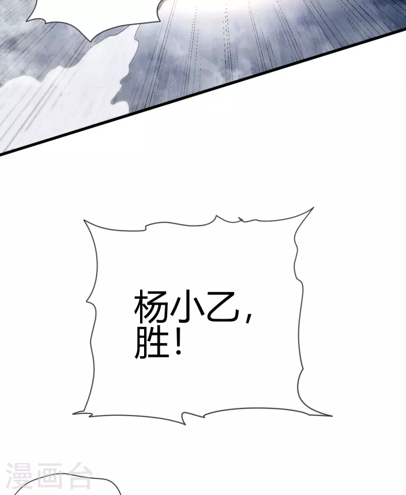 第15话 擂台45