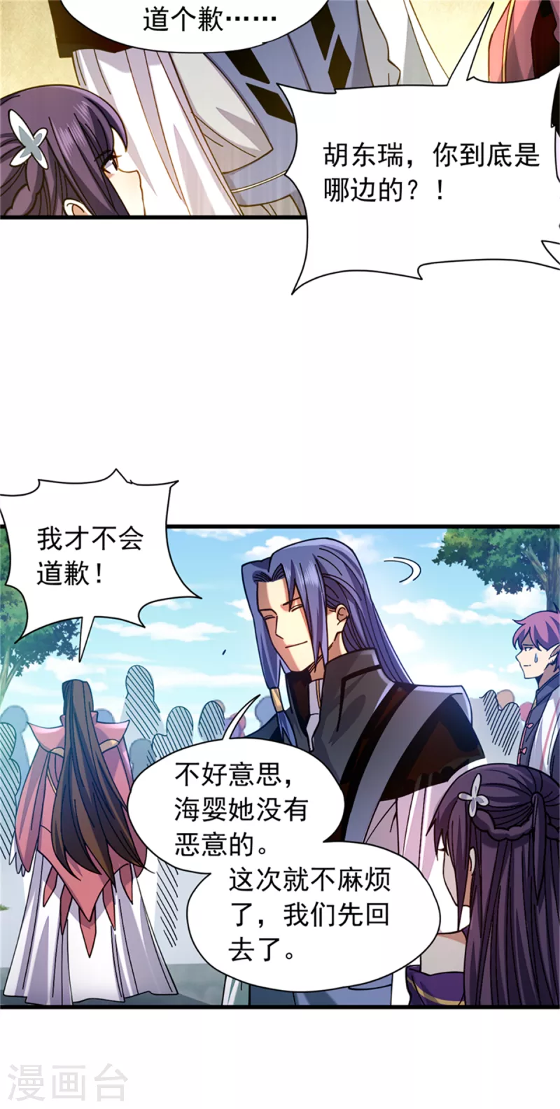 第28话 欢迎会12
