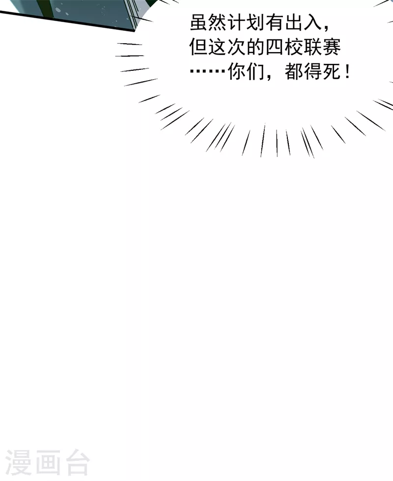 第29话 比赛正式开始13
