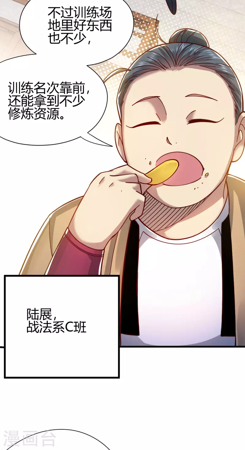 第16话 陈雷10