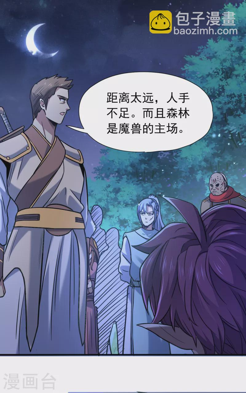 第49话 森林魔兽16