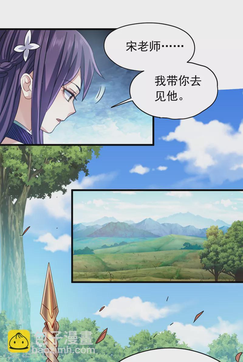 第25话 成功晋级18
