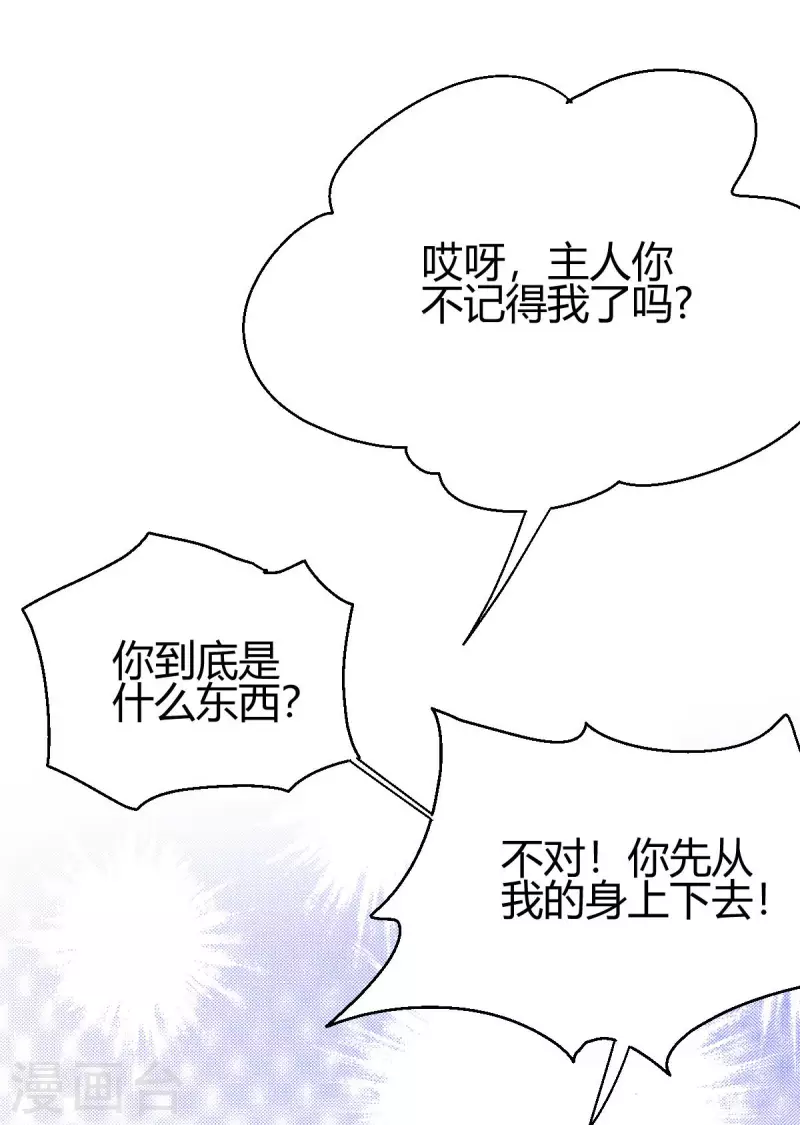 第1话  天眼觉醒40