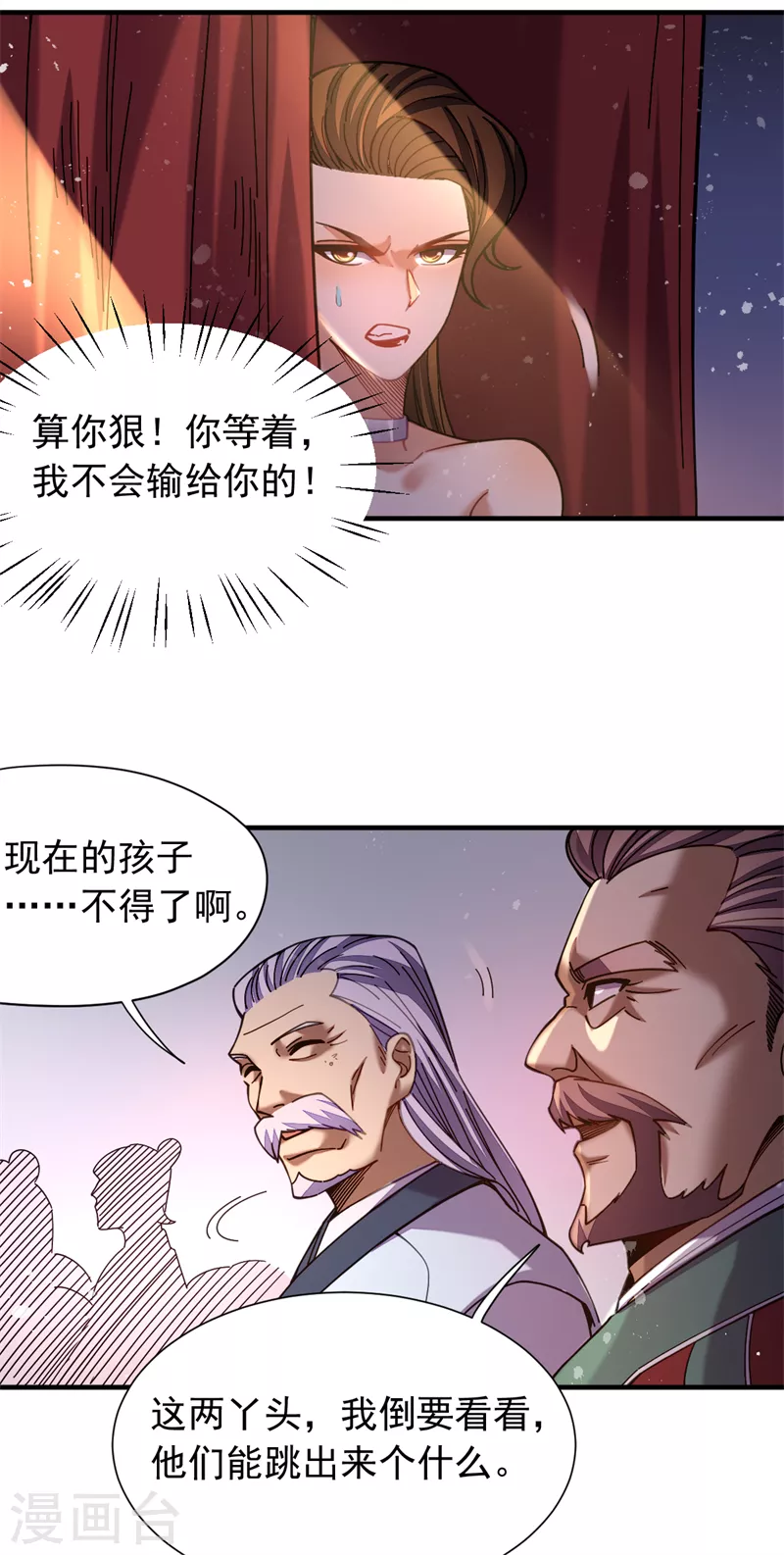 第29话 比赛正式开始7