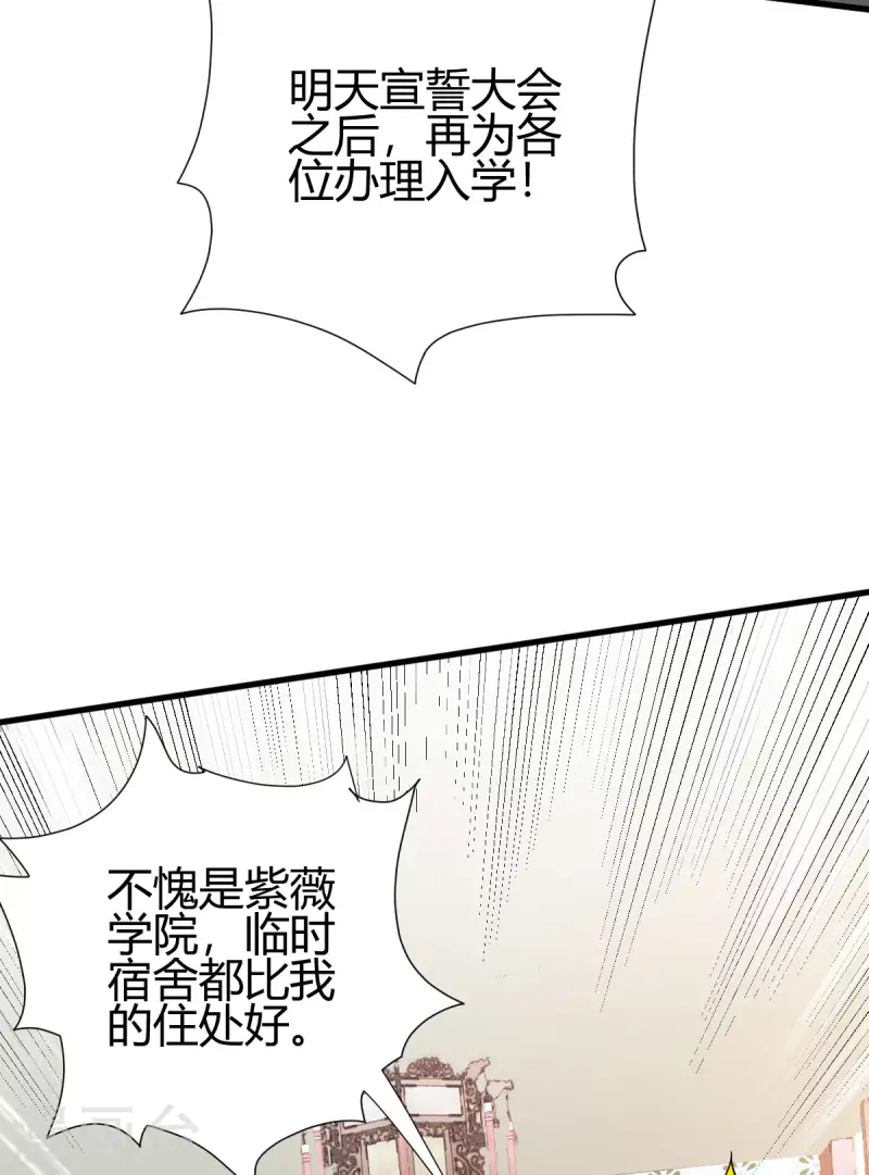 第9话 误闯女生宿舍4
