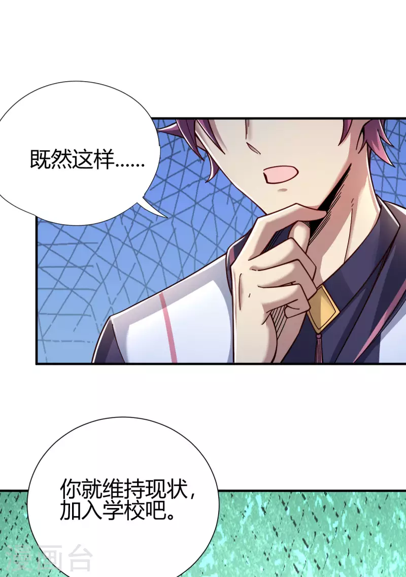 第14话 妹妹？13