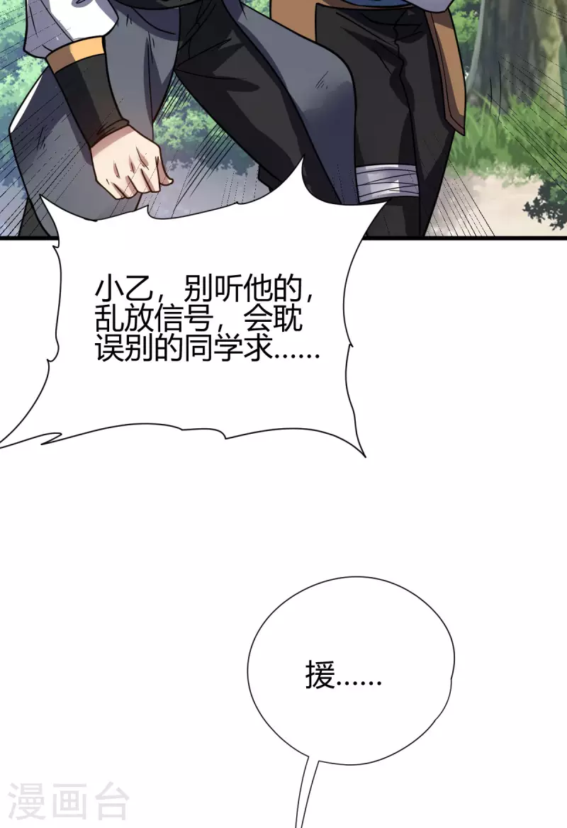 第20话 丛林危险19