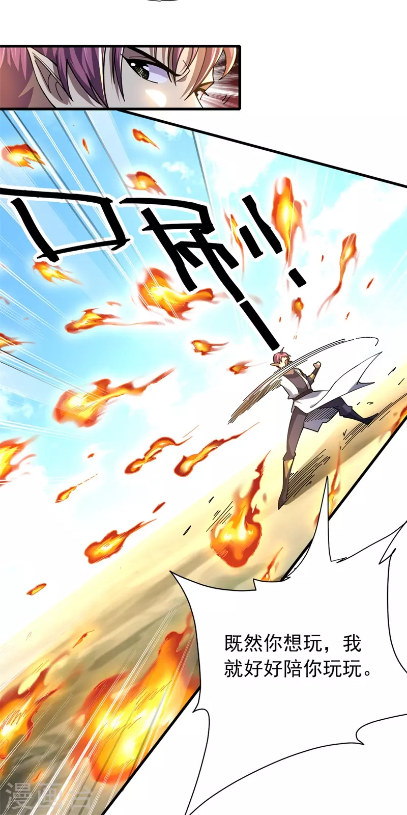 第30话 该认输的人9