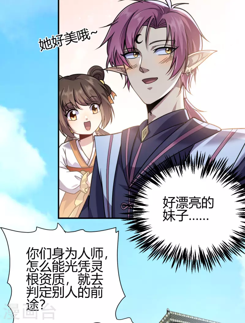 第3话 入学考试39