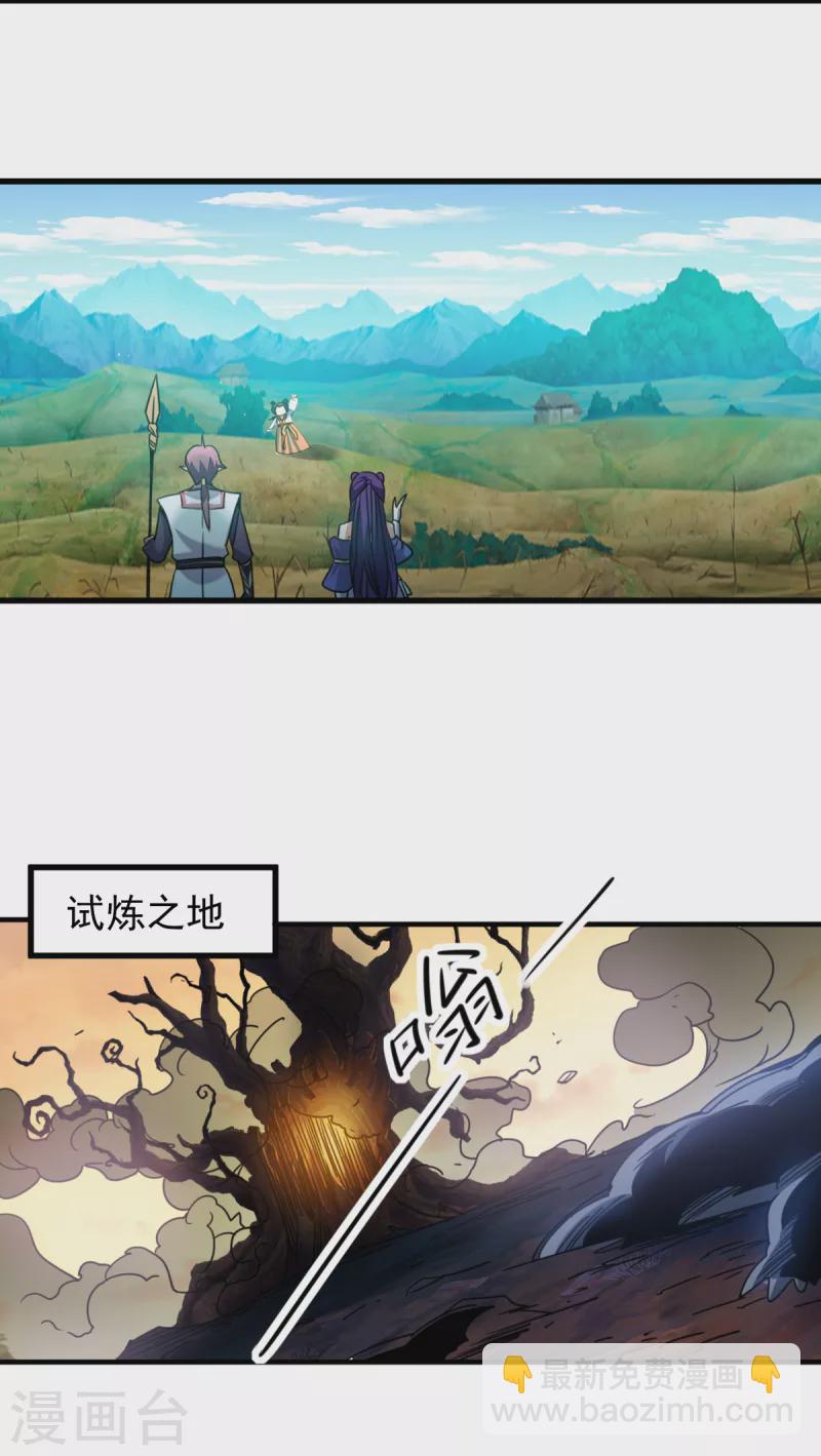 第26话 四校联赛2