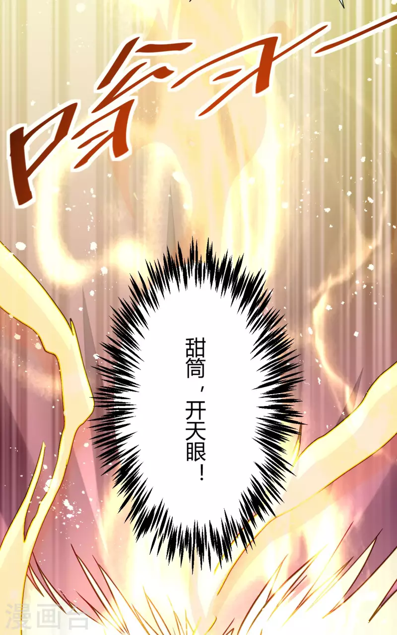 第7话 切磋23
