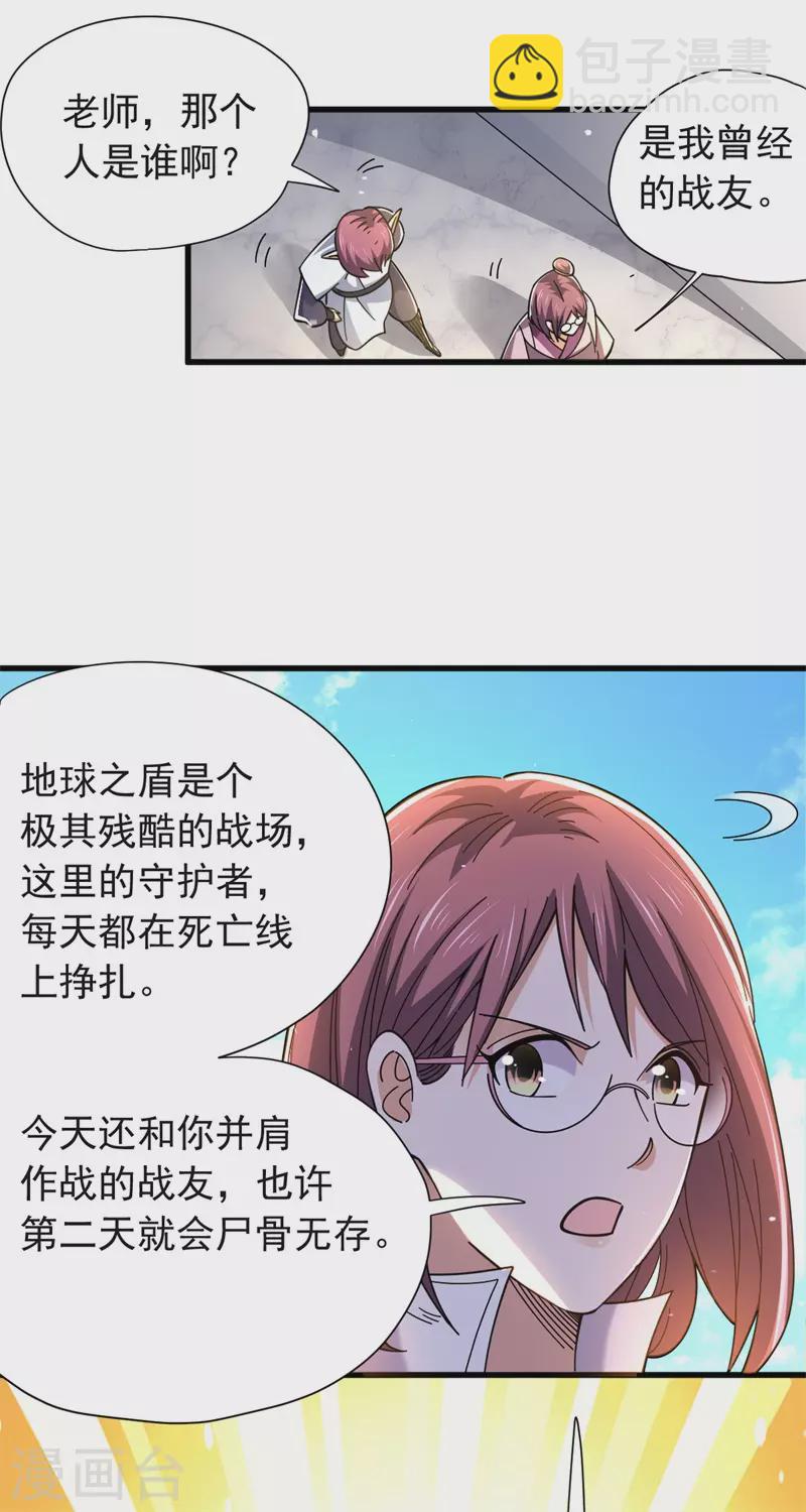 第37话 魔兽攻城11