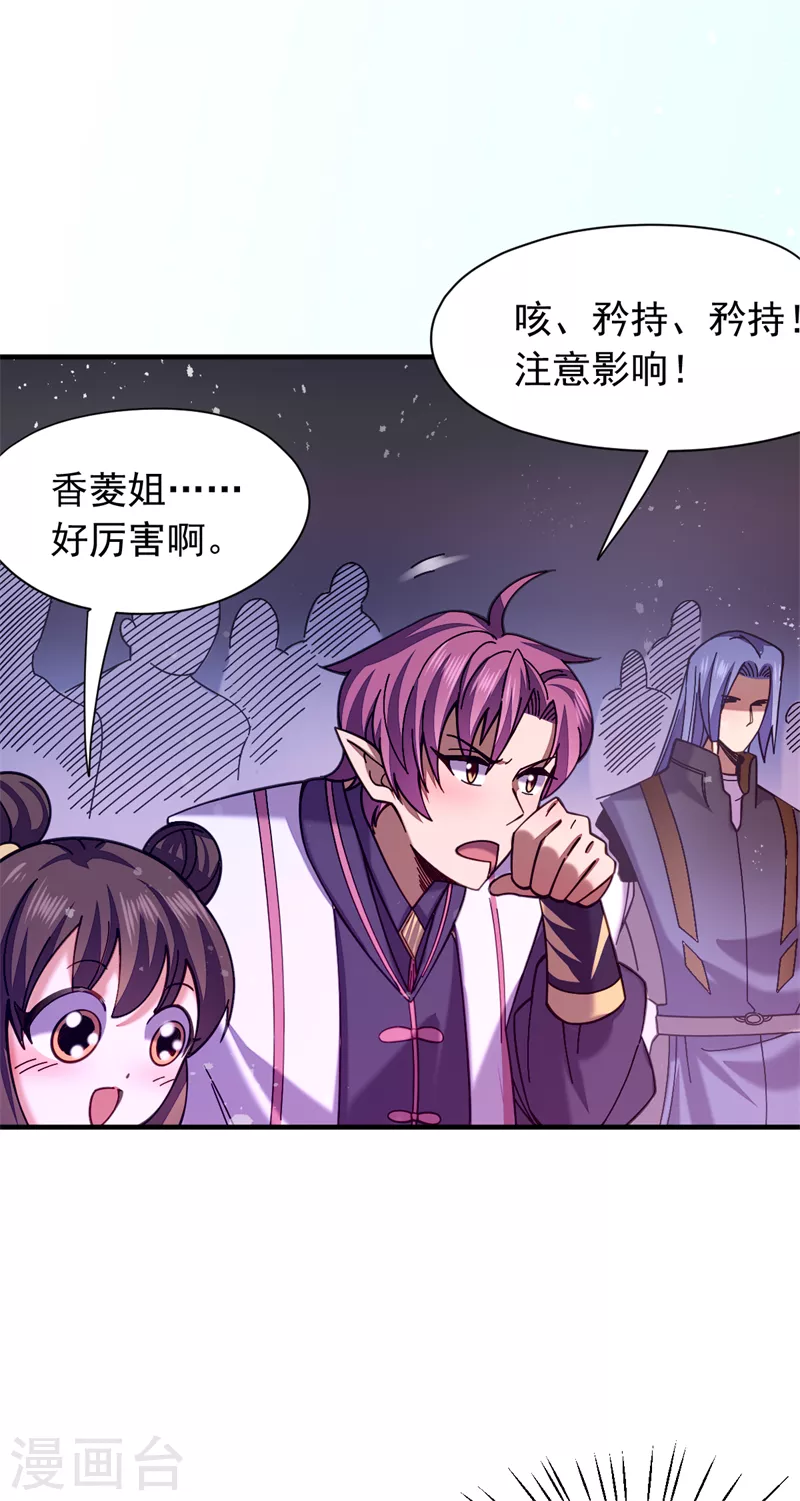 第29话 比赛正式开始11
