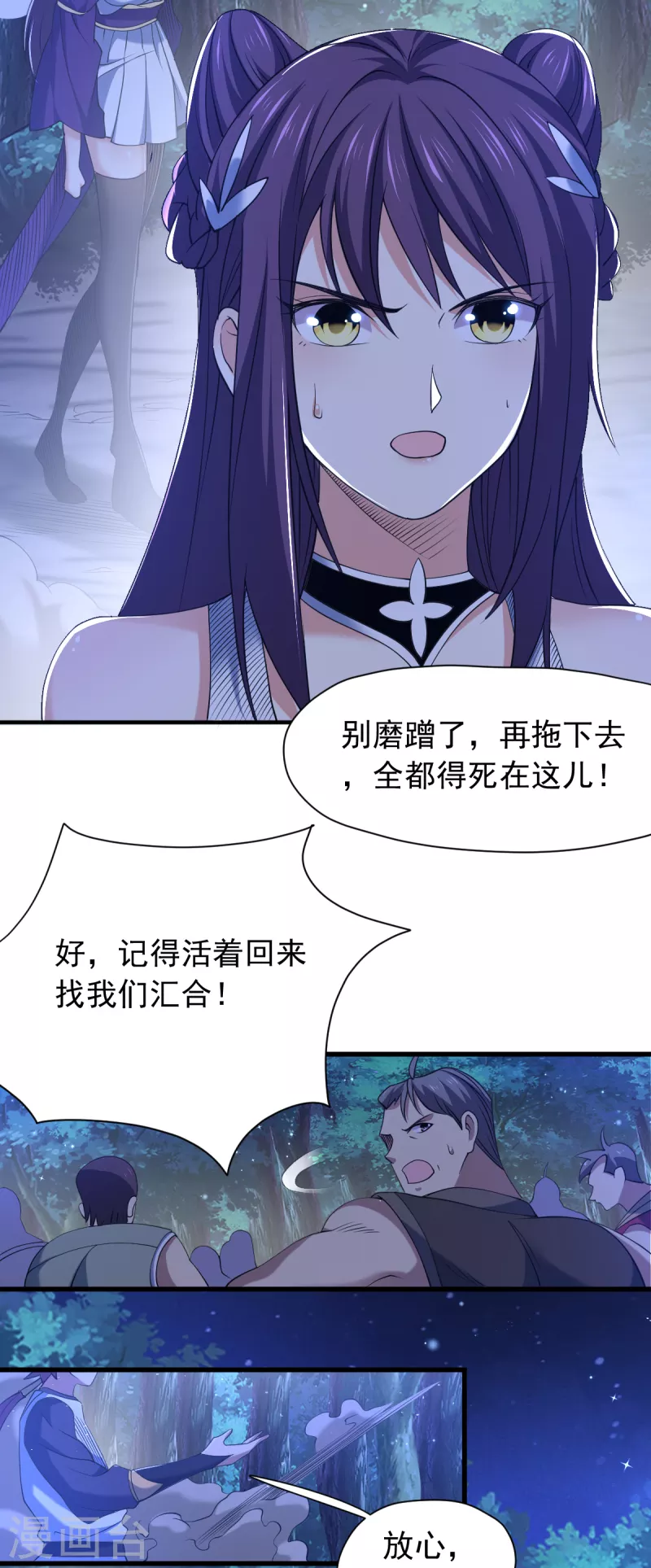 第50话 不准恋战13