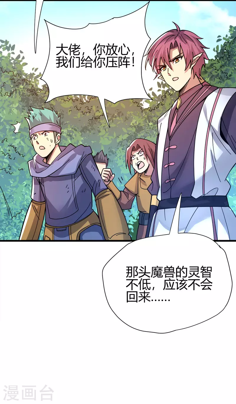 第18话 突袭！23