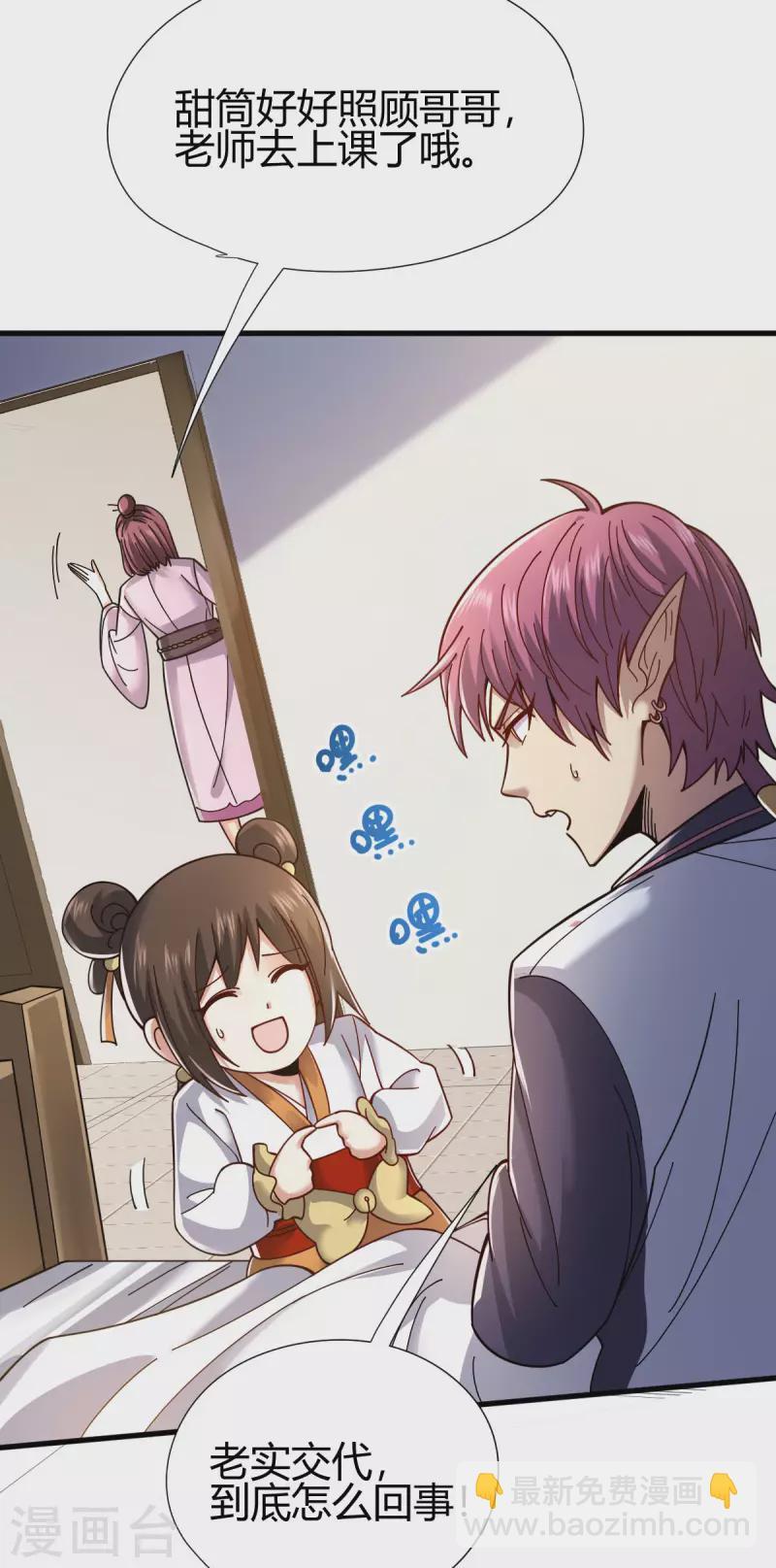 第14话 妹妹？10