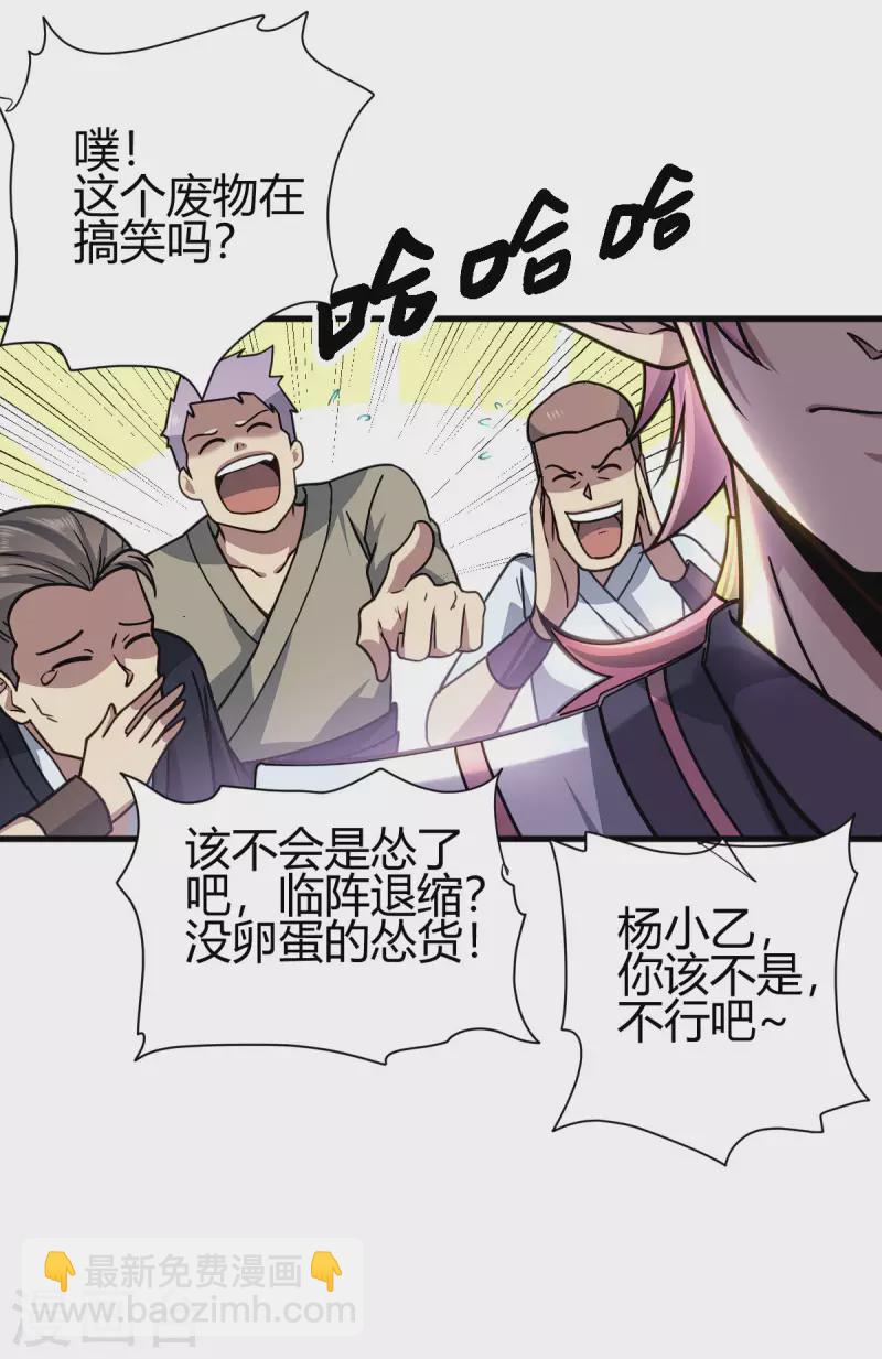 第4话 力量考验27