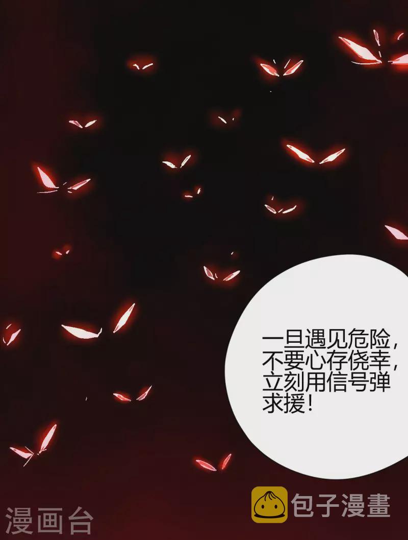 第17话 野外训练25