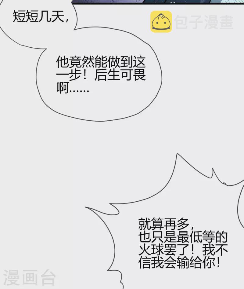 第15话 擂台33
