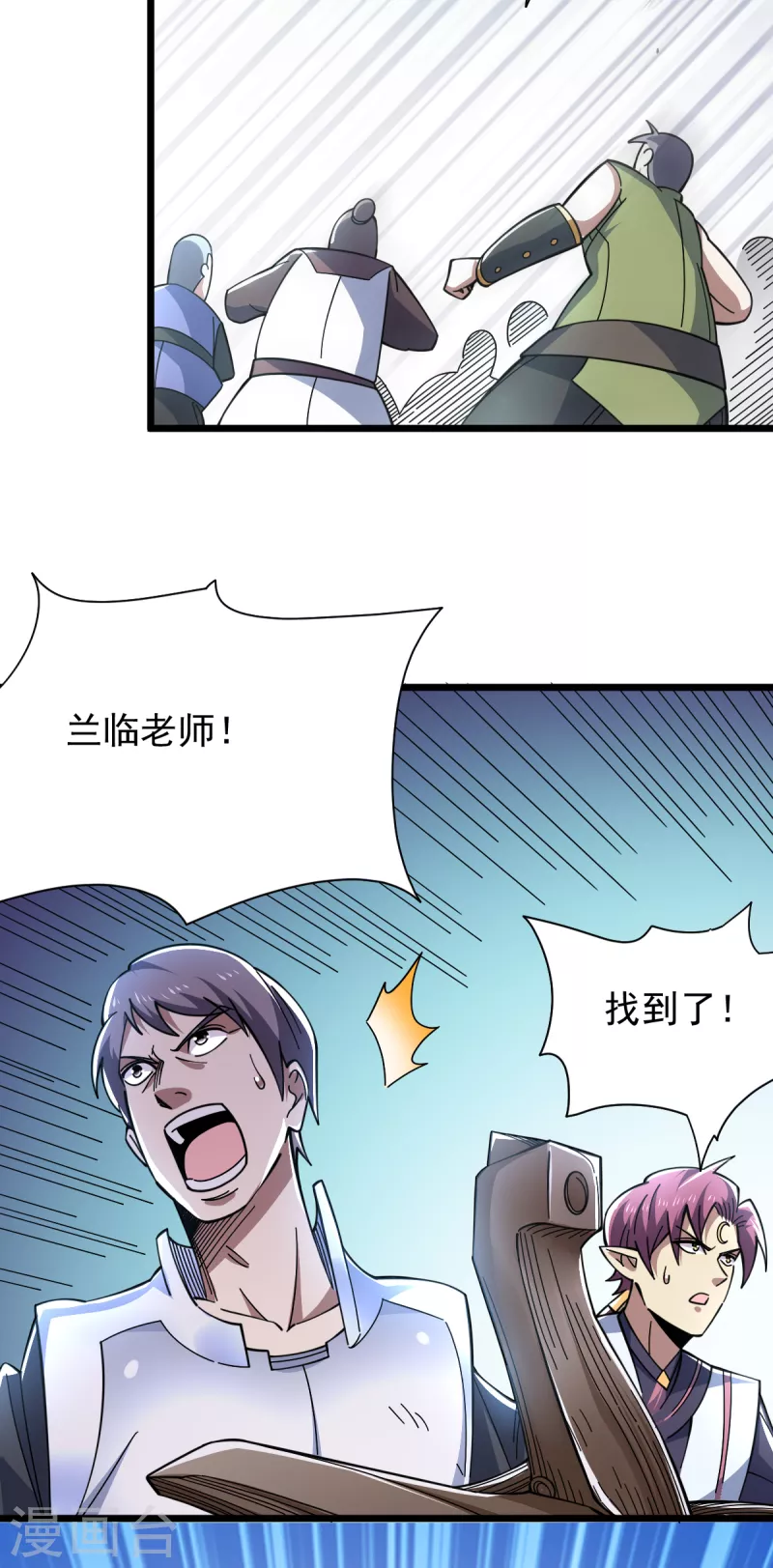 第39话 攻击巨猿15