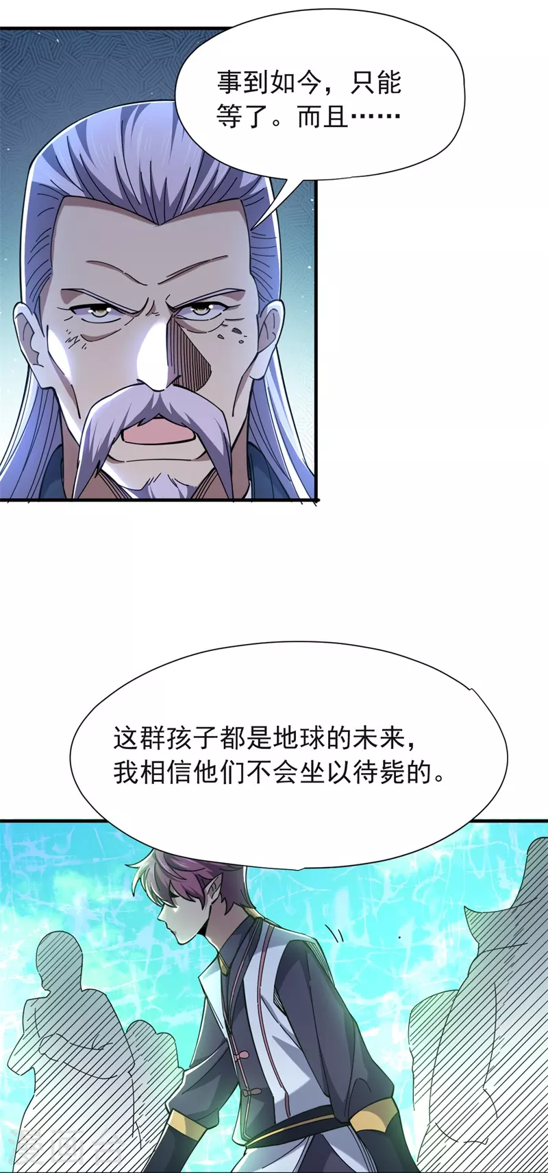 第33话 动手啊1