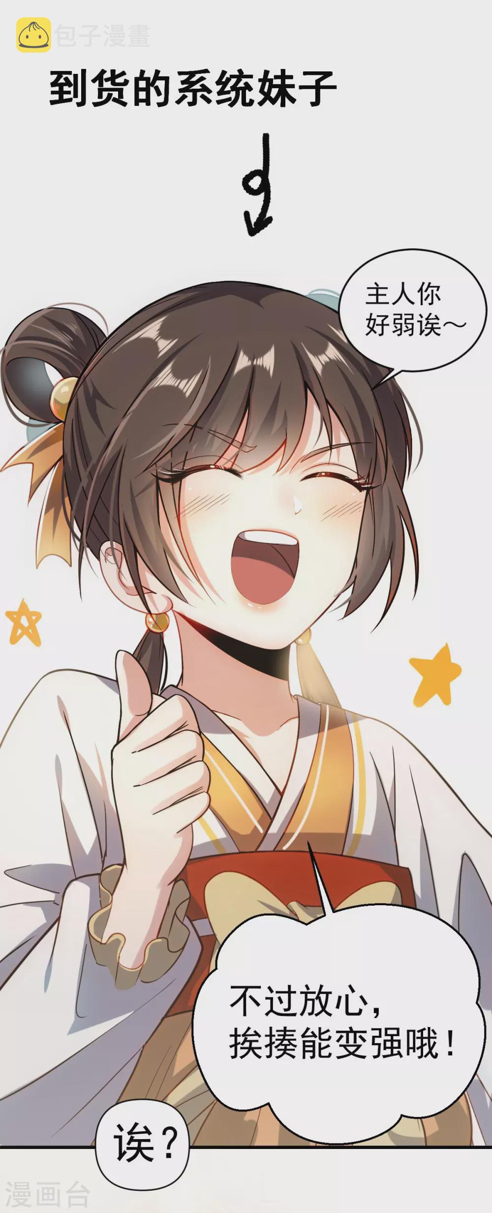 序章 5月1日正式上线5