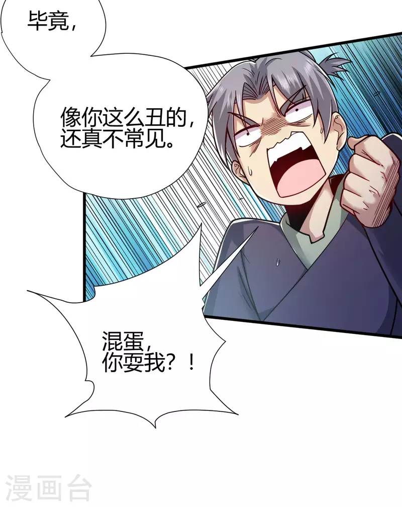 第9话 误闯女生宿舍17