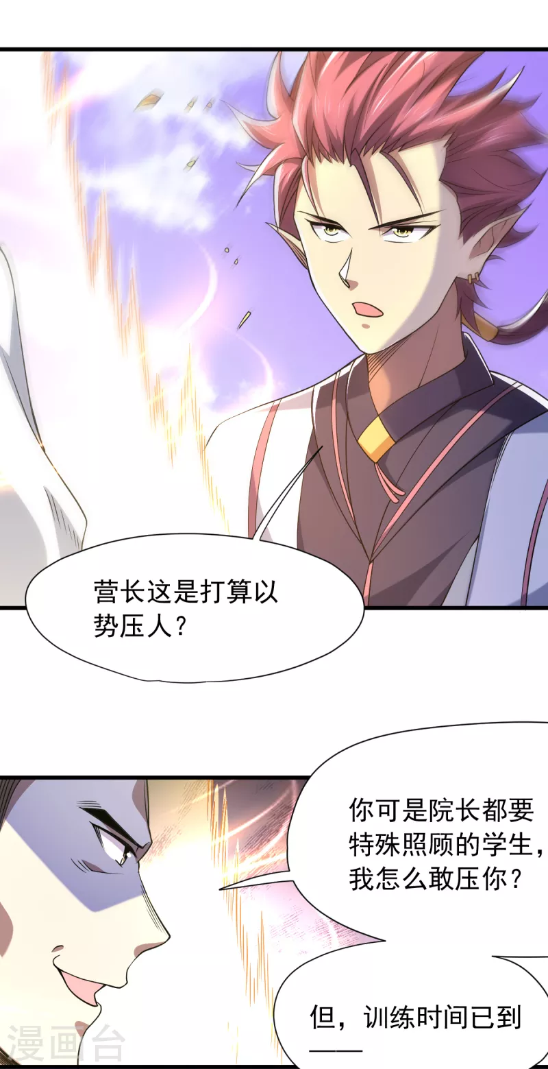第45话 训练时间到17