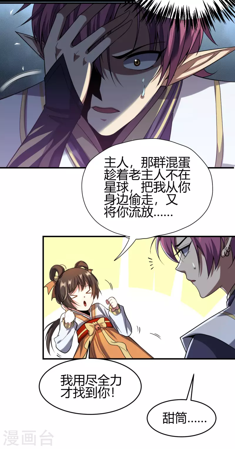 第1话  天眼觉醒52