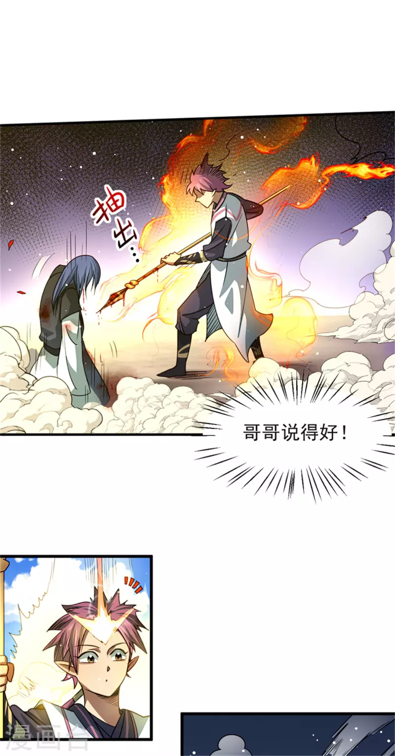 第35话 立身不正者必败13
