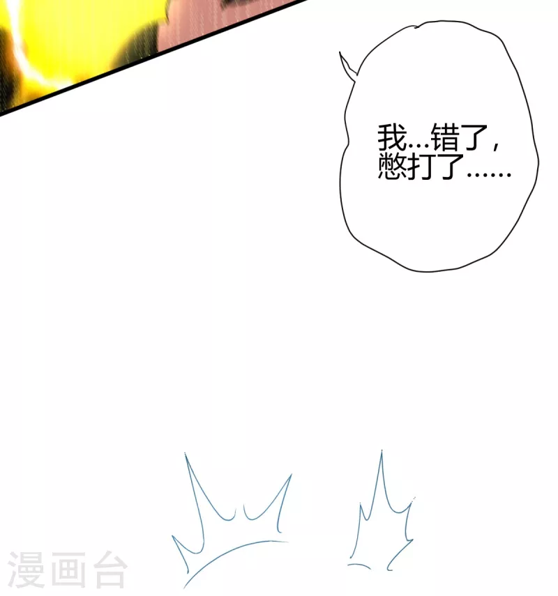 第6话 实战考验43