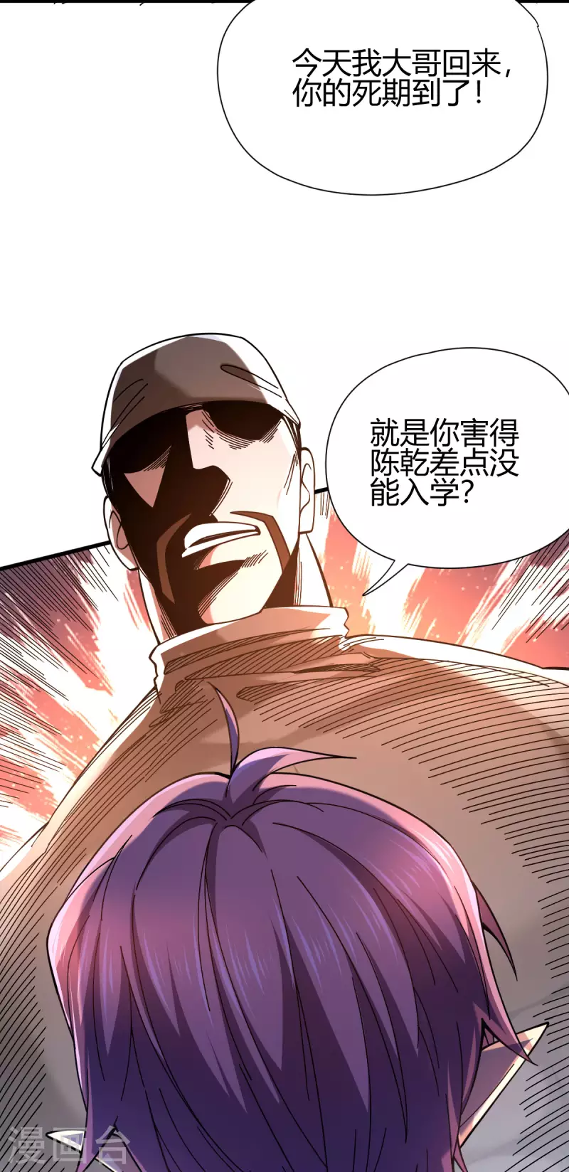 第16话 陈雷17