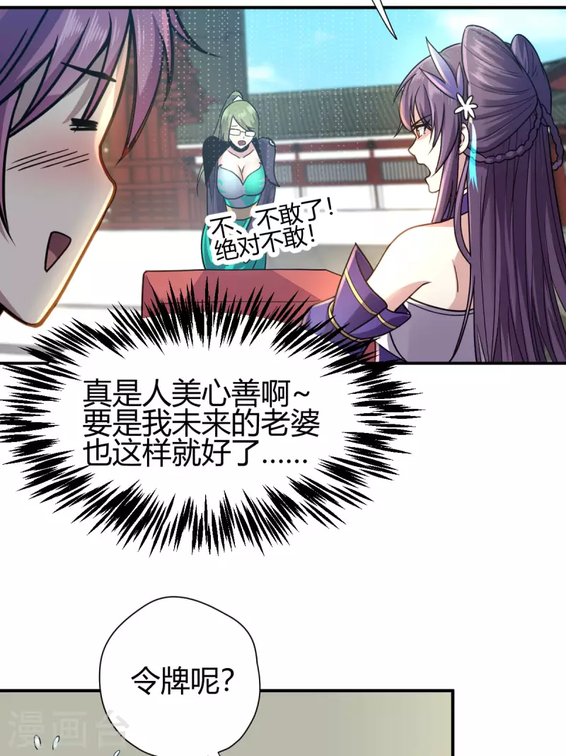 第3话 入学考试41