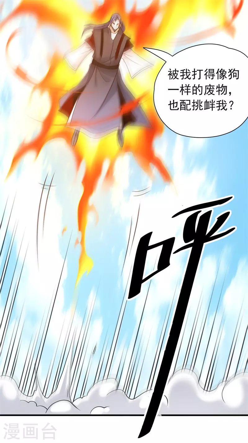 第34话 天眼之力10