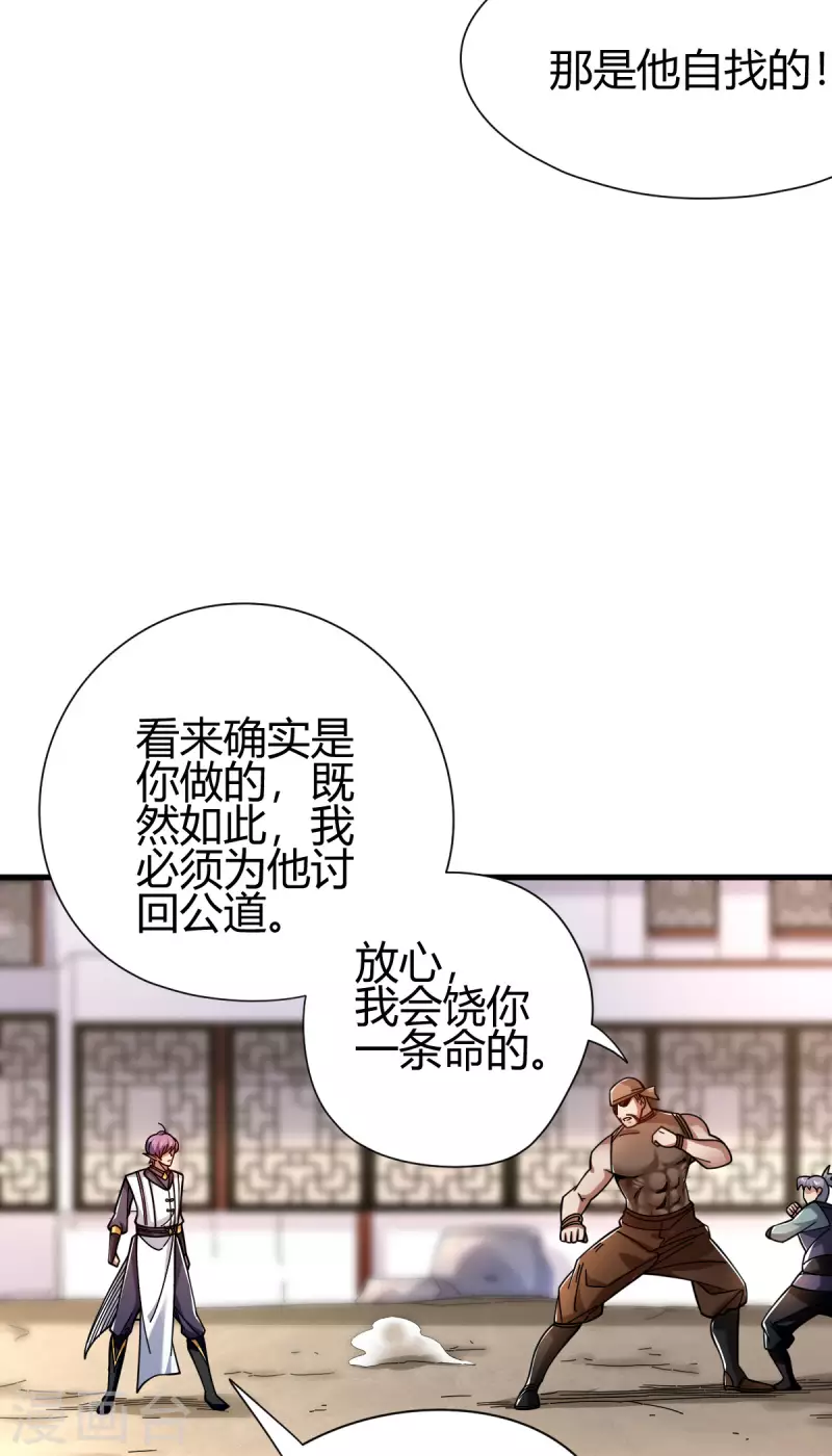 第16话 陈雷19