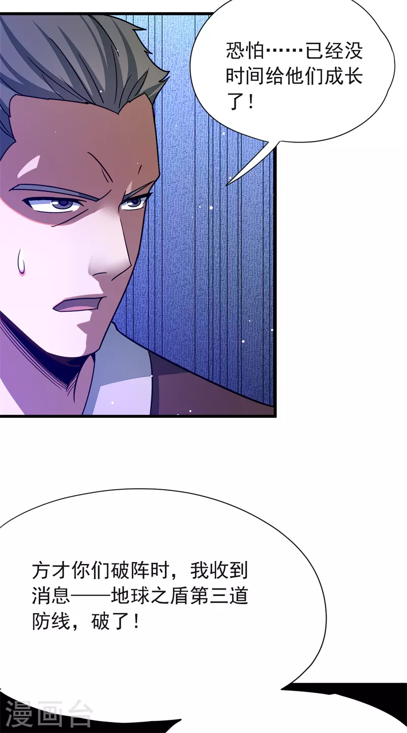 第36话 天，要变了7
