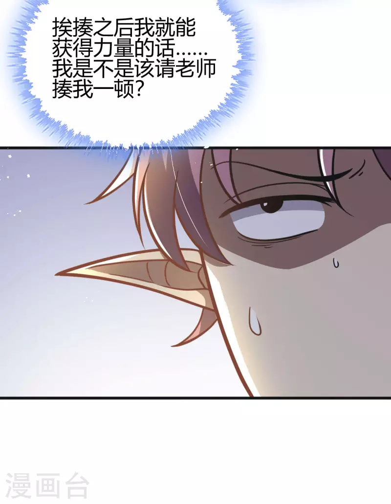 第4话 力量考验18