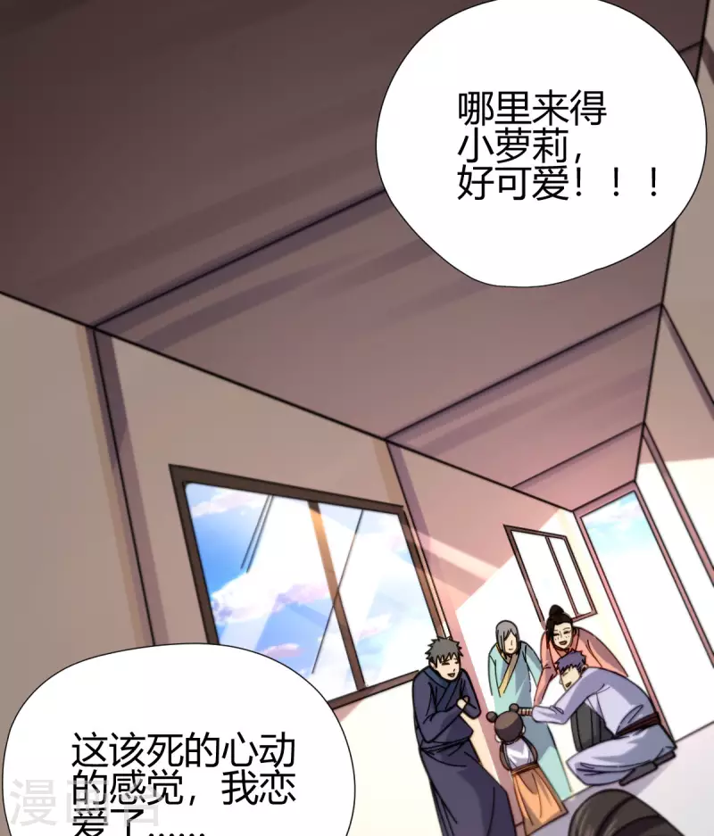 第14话 妹妹？23